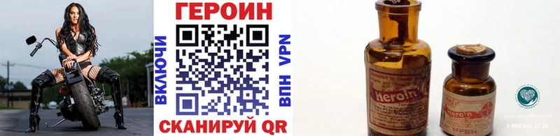 ГЕРОИН VHQ Пущино