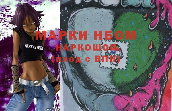 марки nbome Алексеевка