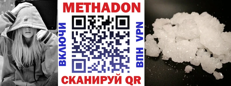 МЕТАДОН methadone Пущино