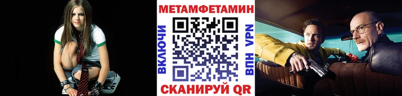 МЕТАМФЕТАМИН Methamphetamine  закладки  Пущино 